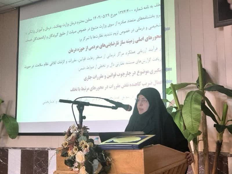 کارگاه آموزشی اصلاح آئین‌نامه سازمان تعزیرات حکومتی معاونت درمان