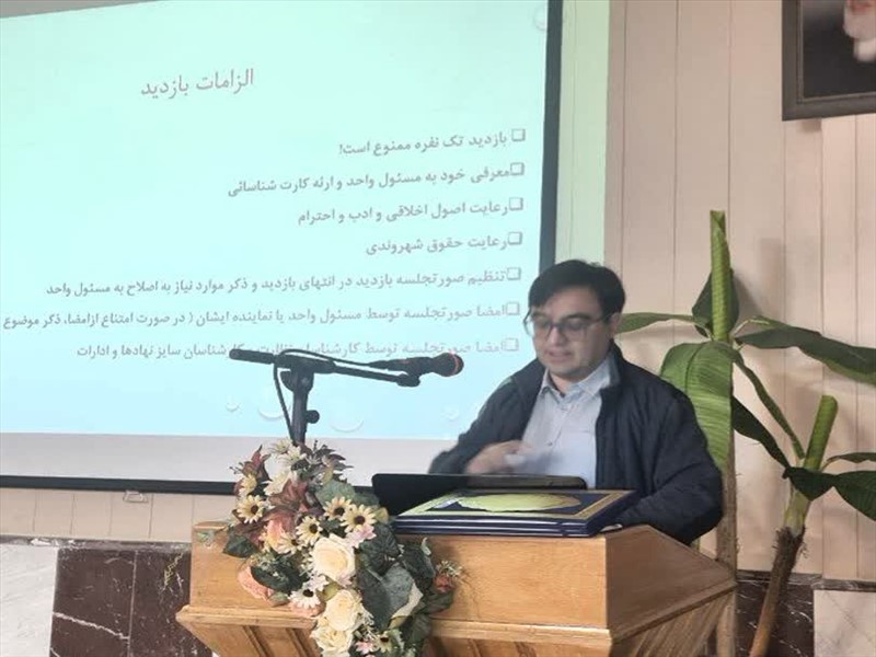 کارگاه آموزشی اصلاح آئین‌نامه سازمان تعزیرات حکومتی معاونت درمان