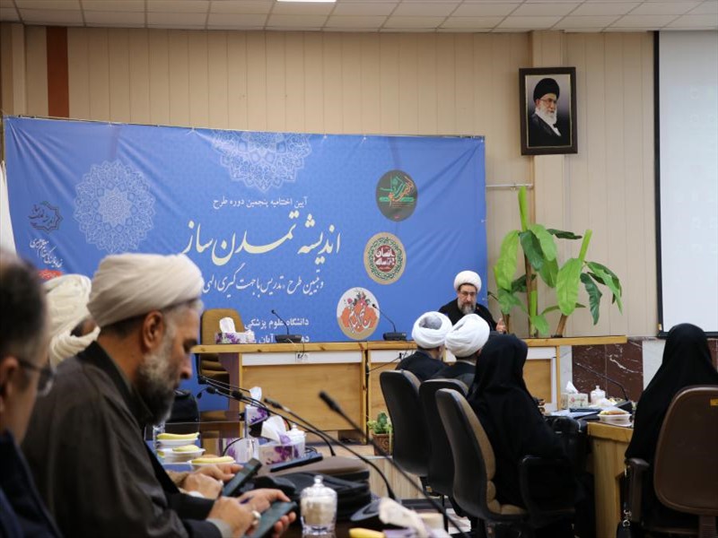 آئین اختتامیه پنجمین دوره طرح اندیشه تمدن ساز