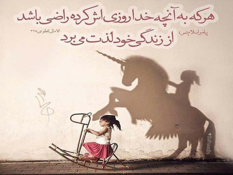 حدیثی از کلام معصومین (ع)