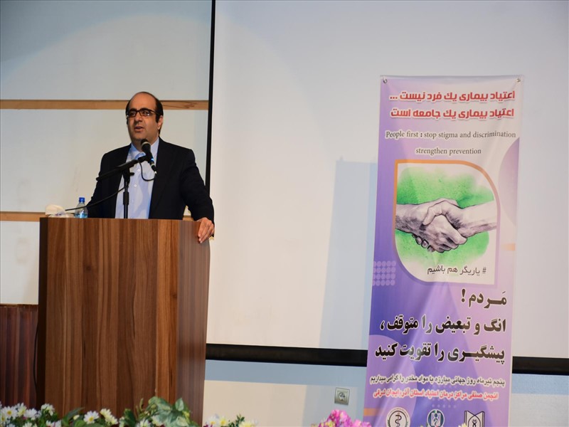 چهارمین همایش گفتمان فراگیر اعتیاد با موضوع اعتیاد و آسیب های اجتماعی