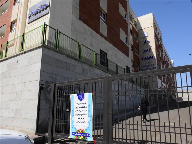 پانزدهمین المپیاد علمی دانشجویان علوم پزشکی