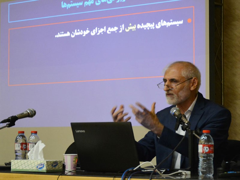 برگزاری کارگاه تفکر سیستم ها و پویایی شناسی