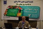 نشست خبری معاونت غذا ودارو درخصوص روز جهانی غذا