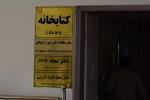 برگزاری آئین نامگذاری سالن مطالعه دانشکده داروسازی به نام پروفسور استاد احمد صبور اردوبادی
