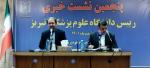 پنجمین نشست خبری رئیس دانشگاه علوم پزشکی تبریز 