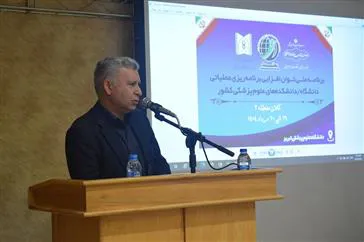 برنامه ملی دوره توان افزایی برنامه ریزی عملیاتی دانشگاه های علوم پزشکی کشور