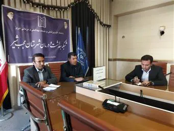 برگزاری کمیته برون بخشی وهماهنگی اجرای برنامه های هفته ملی مبارزه با دخانیات با حضور مدیر شبکه بهداشت ودرمان شهرستان عجبشیر