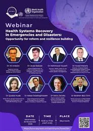 برگزاری وبینار بین المللی با عنوان Health Systems Recovery in Emergencies and Disasters