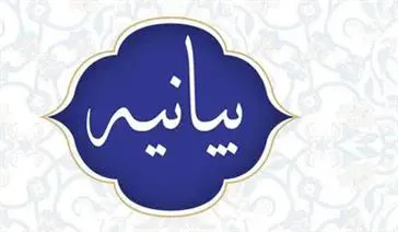 بیانیه رسمی مرکز بهداشت استان آذربایجان شرقی در خصوص  اخبار نادرست مرتبط با آنفلوانزا