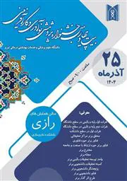 برگزاری بیست و چهارمین جشنواره پژوهش، فناوری و کارآفرینی