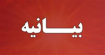بیانیه دانشگاه علوم پزشکی تبریز درباره پرداخت مطالبات حوزه دارو و تجهیزات پزشکی
