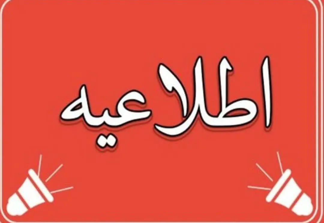 آغاز اجرای بخشنامه جدید نحوه فعالیت کارکنان دانشگاه علوم پزشکی تبریز از بیست و دوم  فروردین ماه 1405
