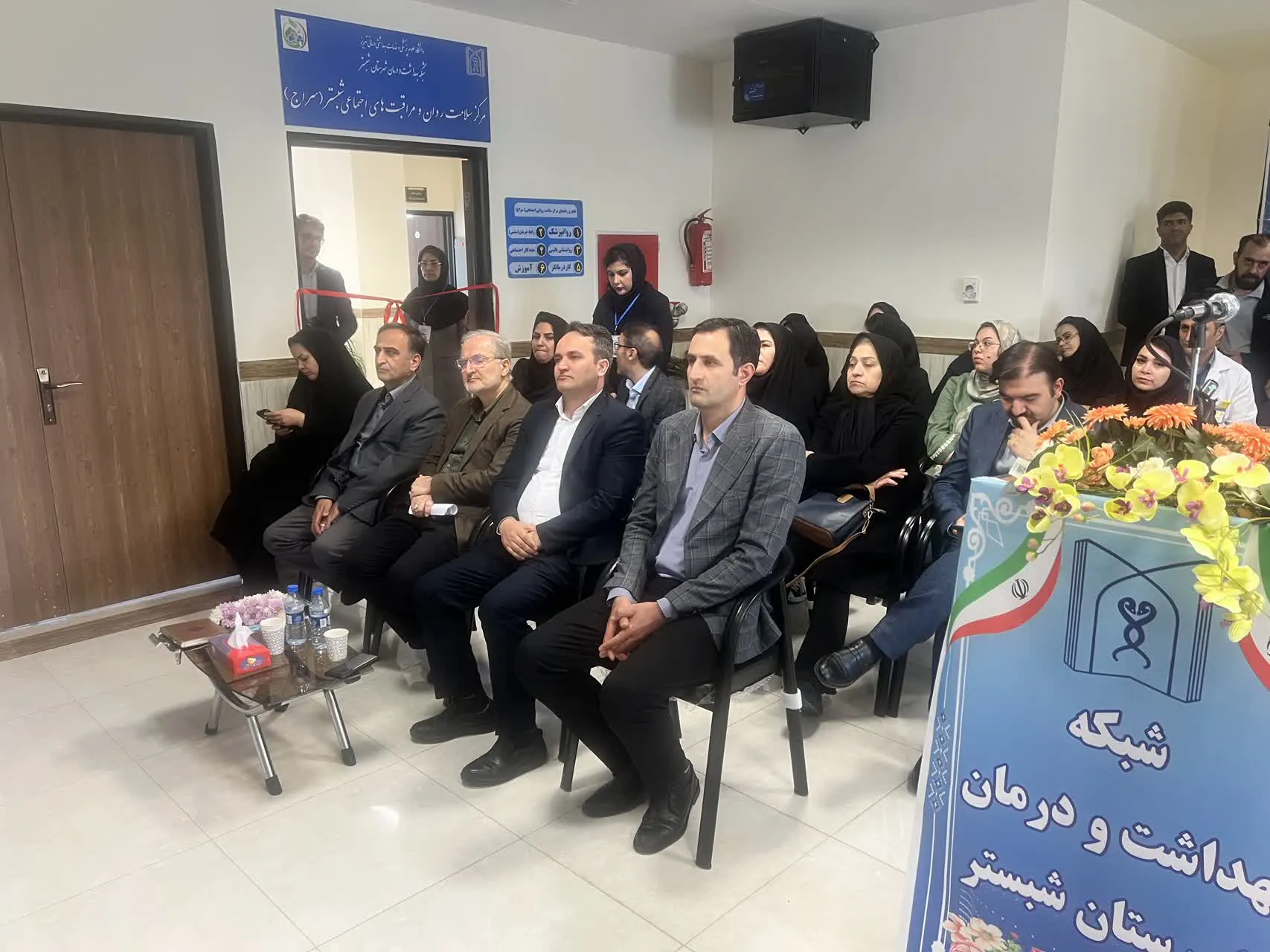 با حضور وزیر بهداشت و مسئولان شهرستان شبستر؛ تاکید بر نقش مراکز سراج در توسعه خدمات سلامت روان