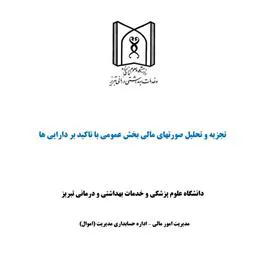 دوره آموزشی...