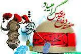 بسم الرب الشهدا  و الصدقین...  هفته دفاع مقدس یادآور حادثه ه‏اى عظیم و به بار نشستن نتایجى عظیم‏تر در مسیر انقلاب ماست و هیچگاه از ذهن ملت محو نخواهد شد. (مقام معظم رهبری) :
