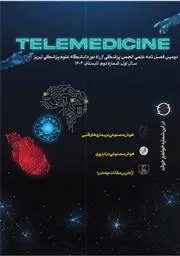 فصل نامه علمی انجمن پزشکی از راه دور  Telemedicine/ سال اول / شماره دوم / تابستان ۱۴۰۳