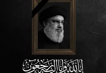 شهادت سید حسن نصرالله تسلیت باد