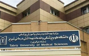 84 پژوهشگر دانشگاه علوم پزشکی تبریز در جمع دانشمندان پراستناد ۲ درصد برتر جهان
