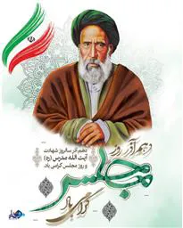 پوستر/ روزمجلس