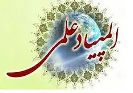 تمدید مهلت و تغییر شرایط ثبت نام کنندگان در المپیاد علمی دانشجویان دانشگاه علوم پزشکی تبریز