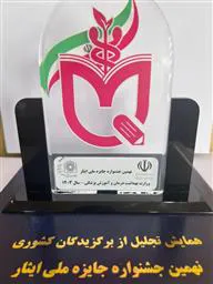 درخشش دانشجویان شاهد و ایثارگر دانشگاه علوم پزشکی تبریز