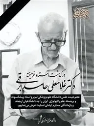 إِنَّا لِلَّهِ وَ إِنَّا إِلَیْهِ رَاجِعُونَ