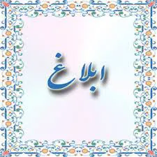مهندس رضا رضائی به عنوان سرپرست ، گروه بهداشت محیط منصوب شد.