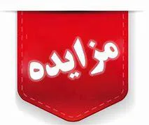 انتشار آگهی برگزاری مزایده مغازه مسجد دانشگاه علوم پزشکی تبریز