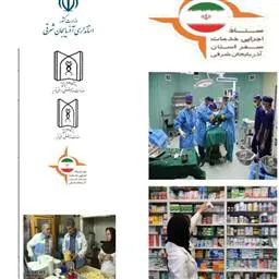 گزارش دوم فعالیت شبانه روزی تمام واحدهای دانشگاه در قالب ستاد خدمات نوروزی ۱۴۰۴