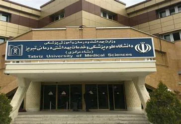 برگزاری میز خدمت دانشگاه علوم پزشکی تبریز