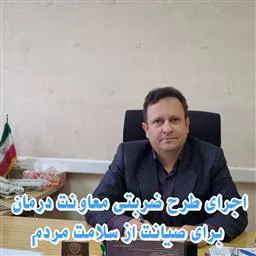 اجرای طرح ضربتی معاونت درمان  دانشگاه علوم پزشکی تبریز برای صیانت از سلامت مردم