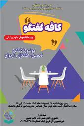 اطلاعیه/ کافه گفتگو
