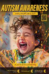 نشریه " کاردرمانی " شماره هشتم/ بهار ۱۴۰۴/ گاهنامه علمی دانشکده توانبخشی دانشگاه علوم پزشکی تبریز