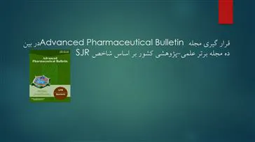 قرار گیری مجله Advanced Pharmaceutical Bulletin در بین ده مجله برتر علمی-پژوهشی کشور بر اساس شاخص SJR