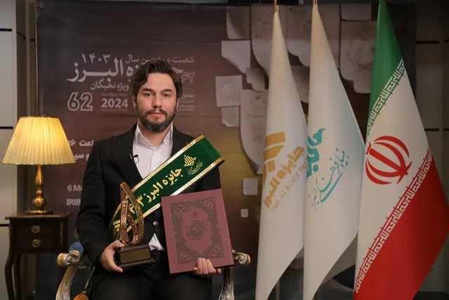 برگزیدگان جایزه ملی البرز