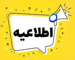 قابل توجه دانشجویان معرفی شده به مصاحبه فوریت های پزشکی 1404 (کاردانی و کارشناسی)