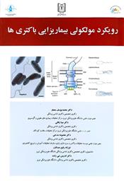 چاپ کتاب عضو هیئت علمی دانشگاه علوم پزشکی تبریز